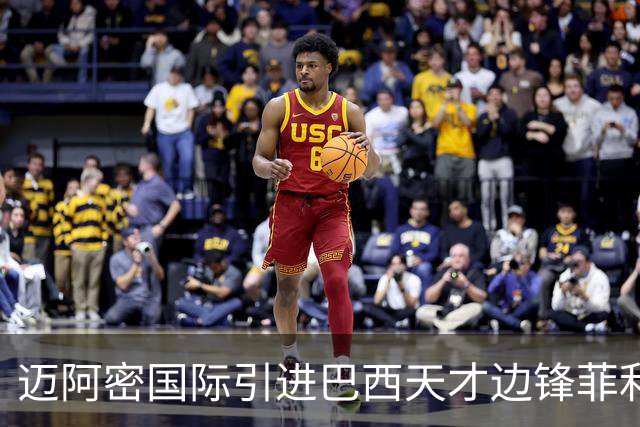 迈阿密国际引进巴西天才边锋菲利皮，合同延续至2030年
